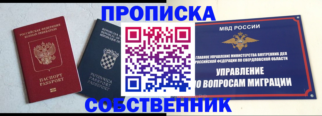 миграционный учет в Щёлкино