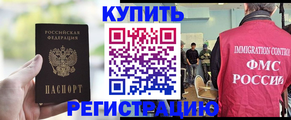 временная регистрация адрес в Щёлкино