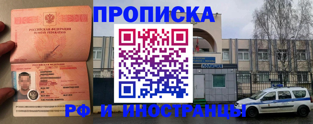 временная регистрация собственник в Щёлкино